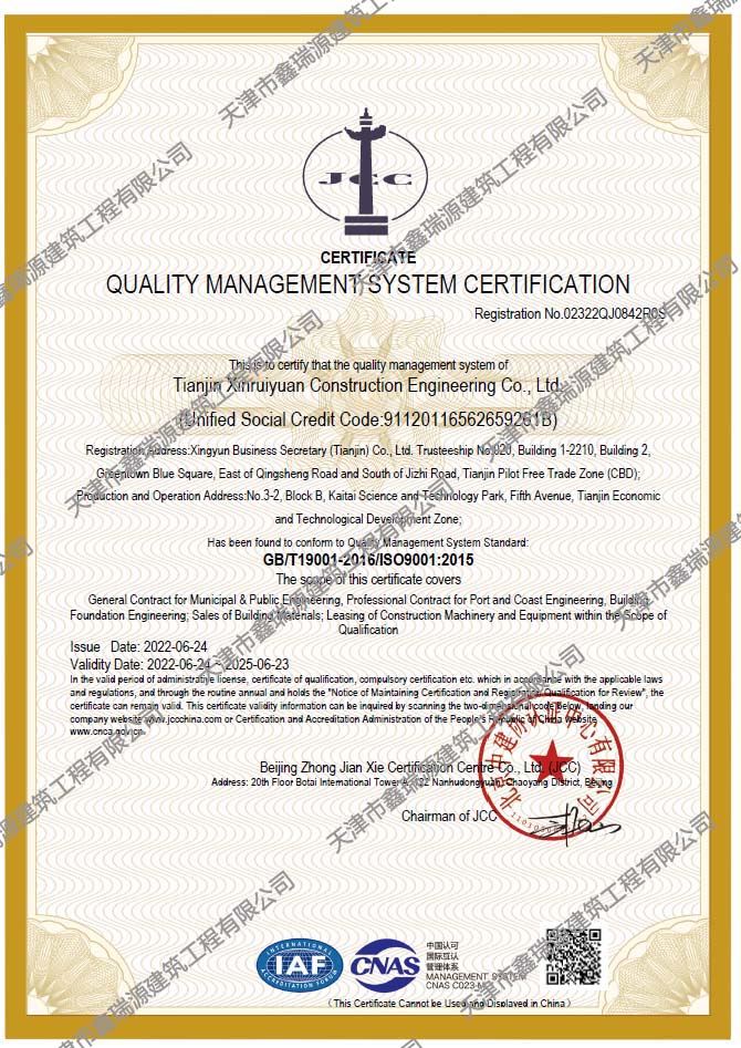 |ISO9001|