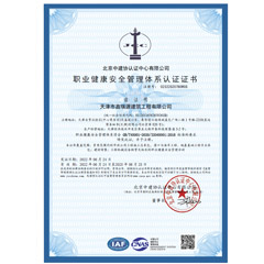 ISO45001J(rn)C(sh)